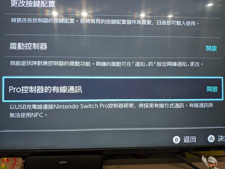 Exlene 無線GC造型手把