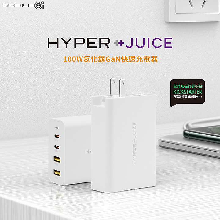 HyperJuice 100W 氮化鎵快速充電器試用 快速充電一手掌握！