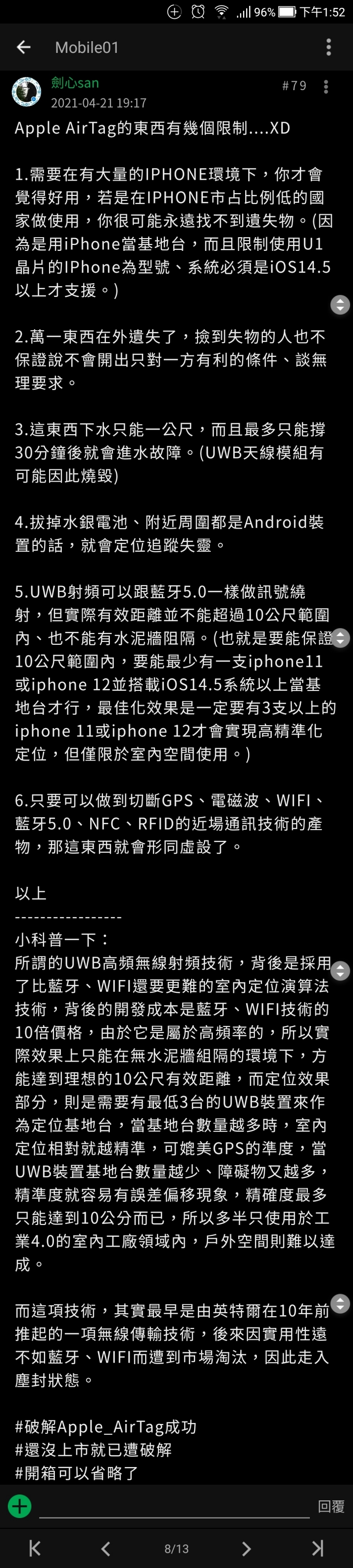 Apple AirTag 主站一日動手玩:就和想像中一樣使用簡單