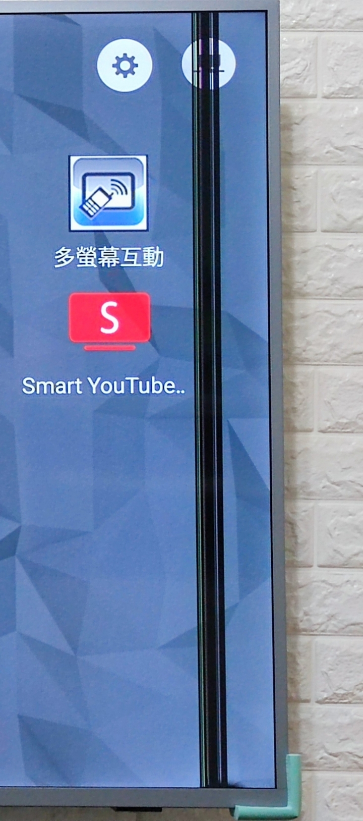 (結案)電視面板維修-出保完成 謝謝各位