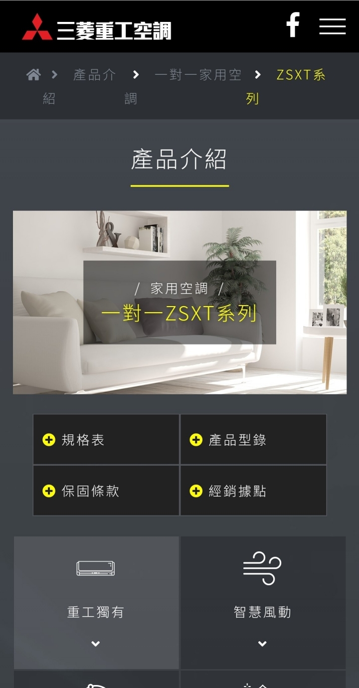 三菱電機 vs 三菱重工