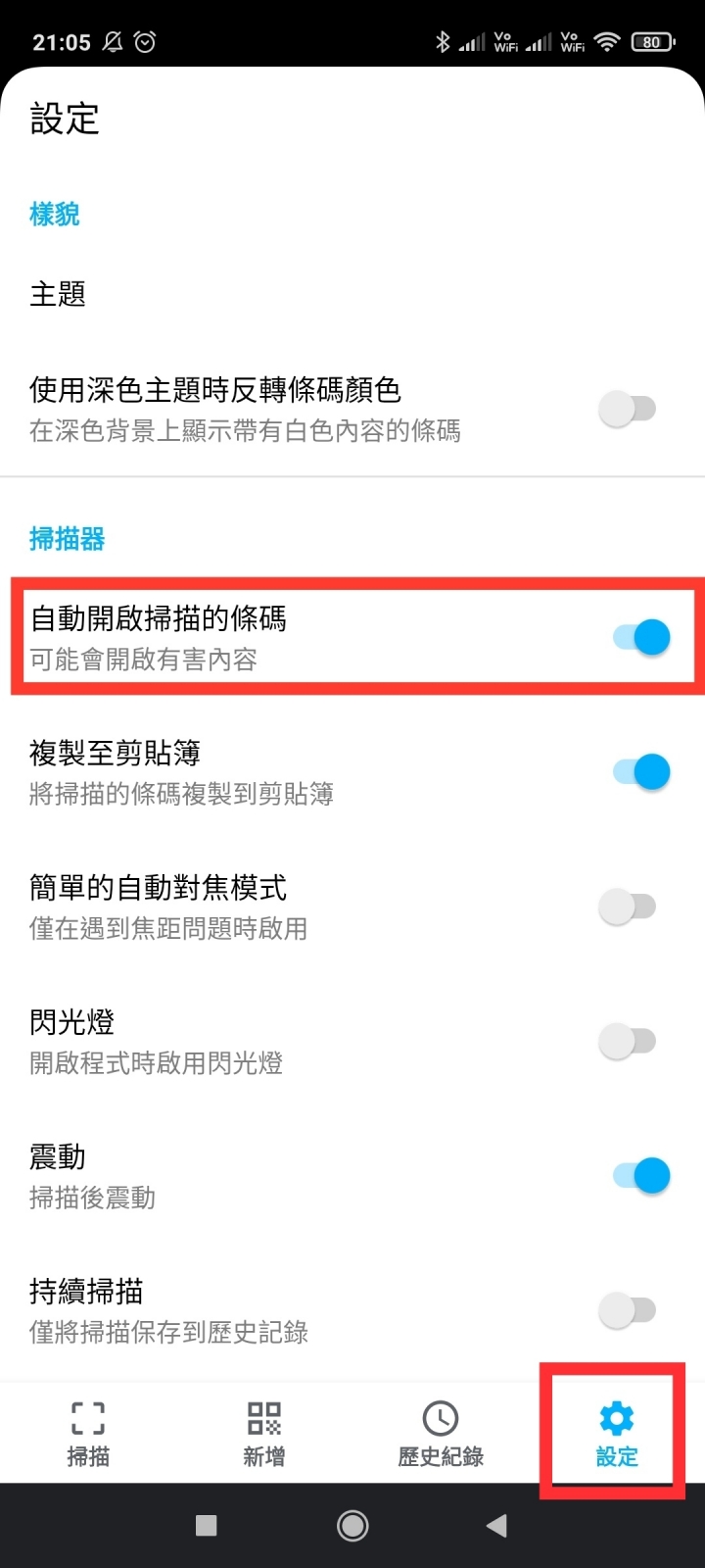 最簡易使用的簡訊實聯掃碼器