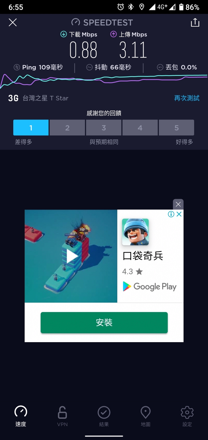 台灣之星訊號爛到爆,客服電話打一小時才接通