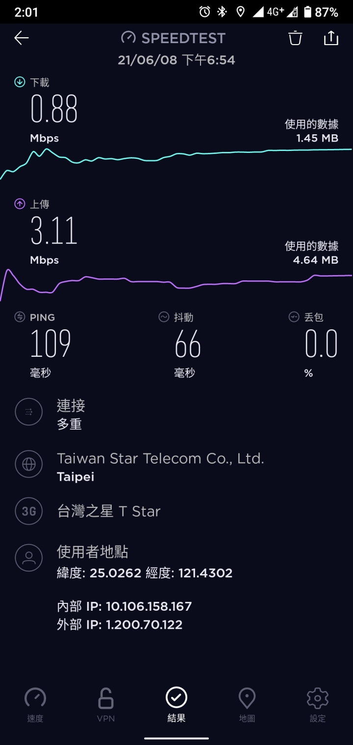 台灣之星訊號爛到爆,客服電話打一小時才接通