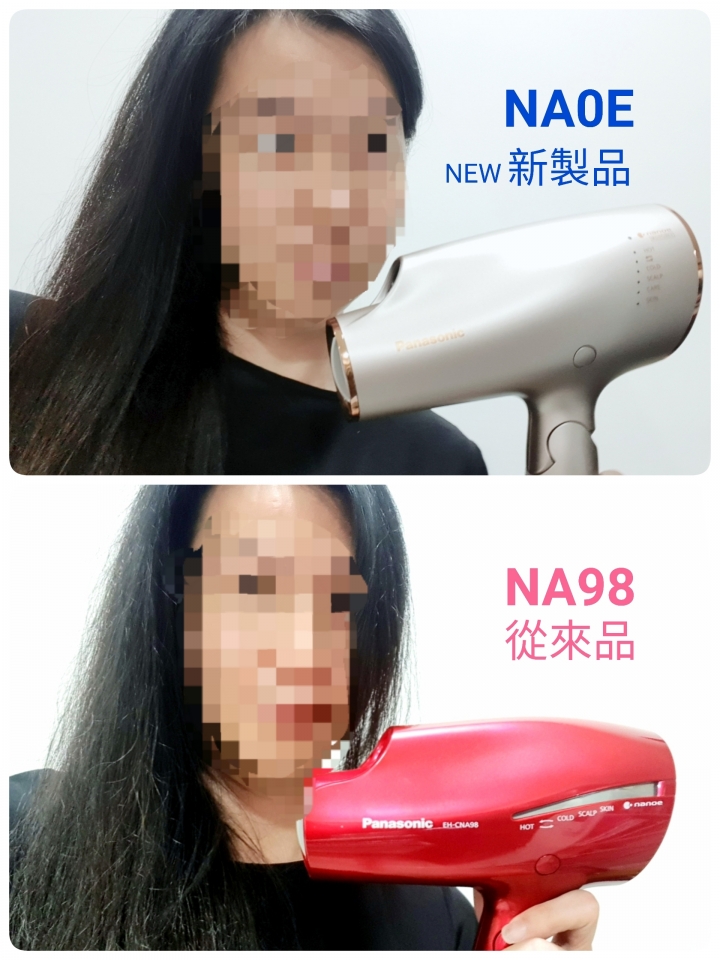 9千元旗艦吹風機Panasonic NA-0E迷霧金與NA98新舊分享