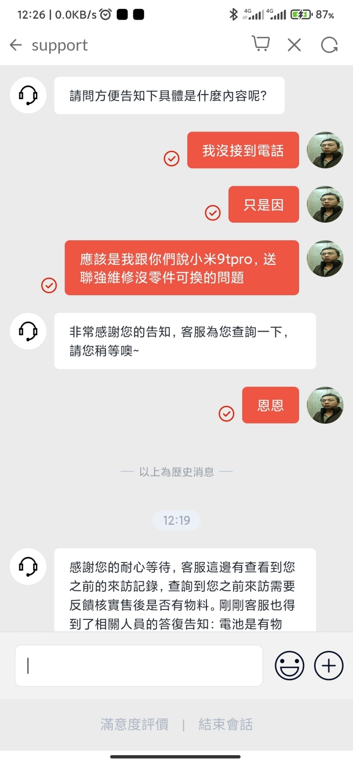 購買台灣小米公司貨的人要注意,手機維修零件只有一年時間而已