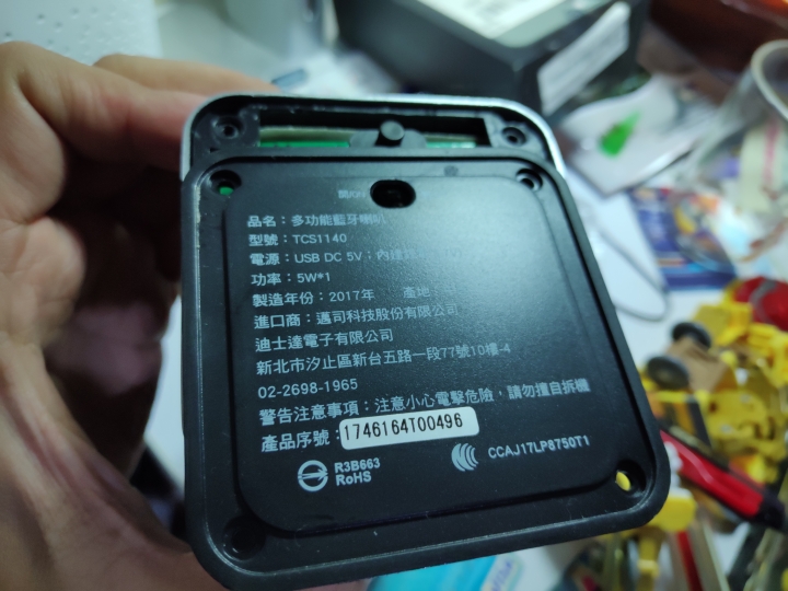 TCSTAR的TCS1140 藍牙喇叭 無法充電 拆機換電池