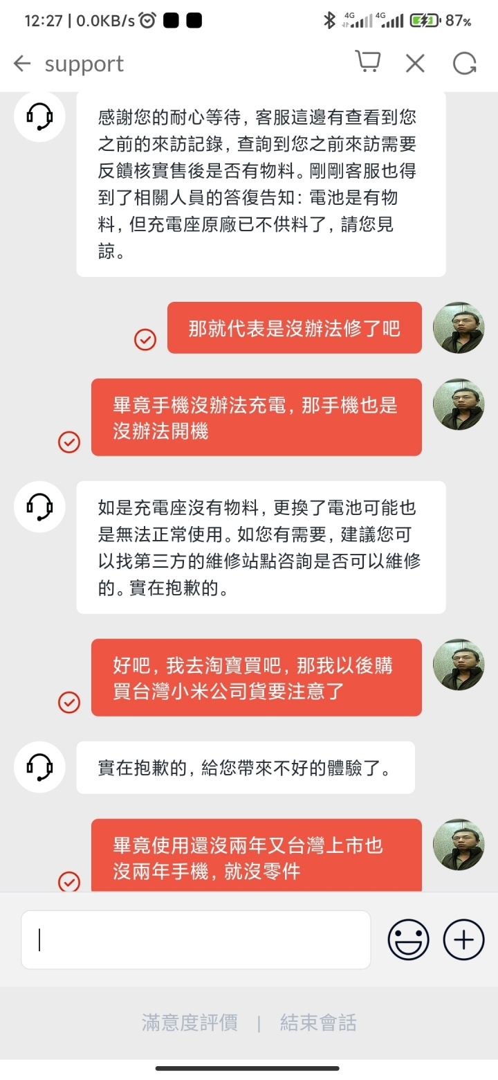 購買台灣小米公司貨的人要注意,手機維修零件只有一年時間而已