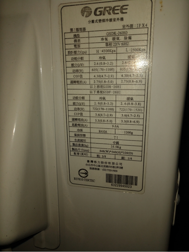 解決室內機滴水與排水管問題及格力冷氣 2016~2021 使用分享