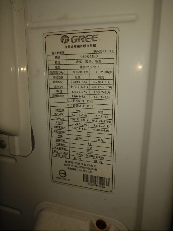 解決室內機滴水與排水管問題及格力冷氣 2016~2021 使用分享