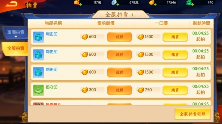 三國殺名將傳-威力加強版 正式上市 開局就可以抽紅將