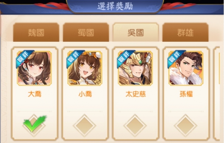 三國殺名將傳-威力加強版 正式上市 開局就可以抽紅將