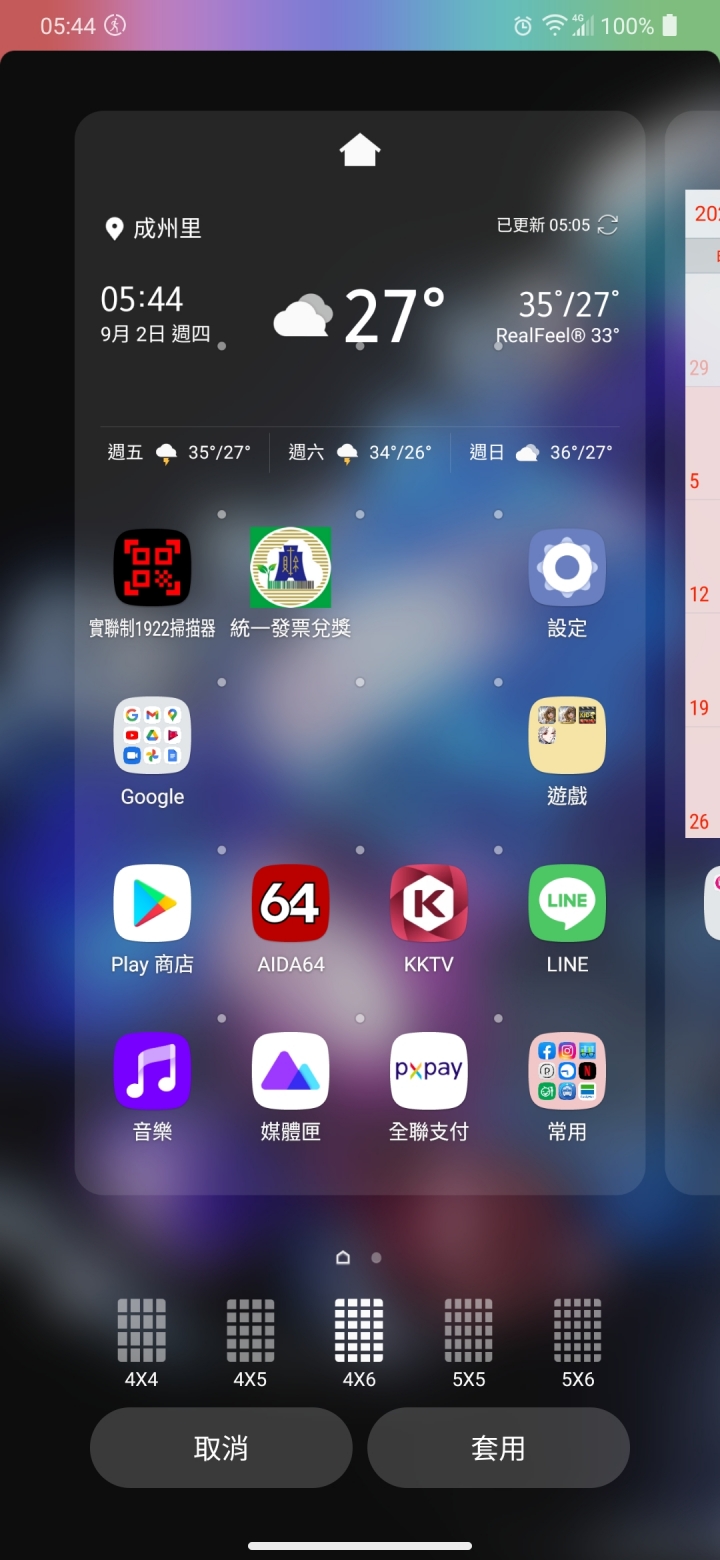 LG G8X 推送Android 11&LG UX9.5新介面