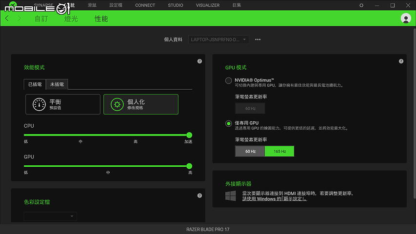 Razer Blade 17 實測報告 規格與散熱升級帶來強大效能