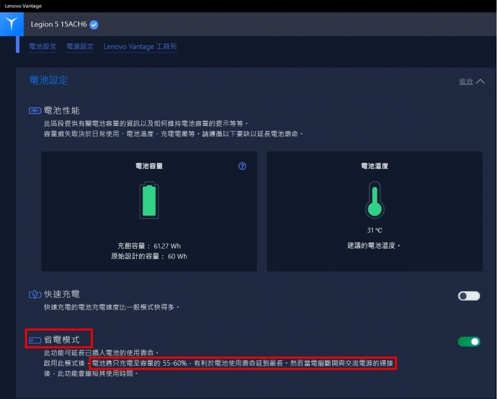 Lenovo Legion 5 2021 3050 Ti 微開箱