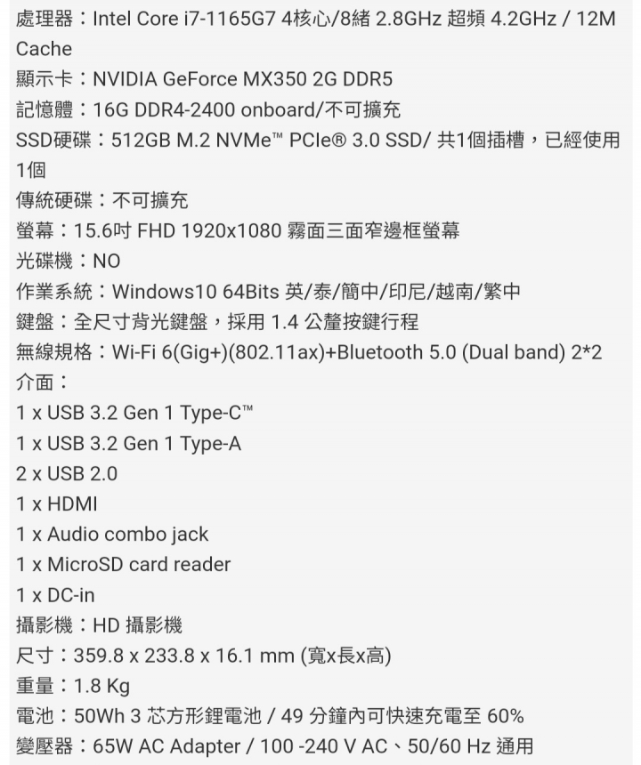 預算35000的筆電選擇!(內有選手)