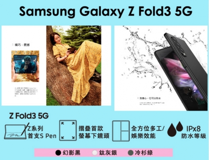 方寸間的摺學-Samsung 5G摺疊雙旗艦體驗會