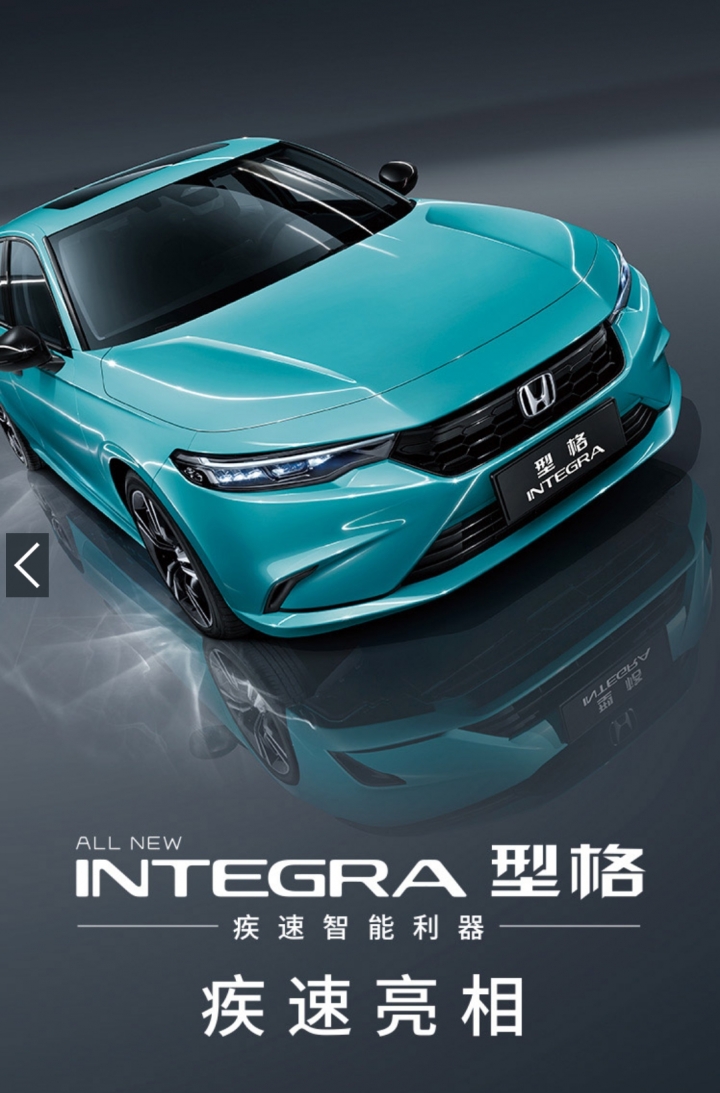 全新Honda Integra官圖發表！