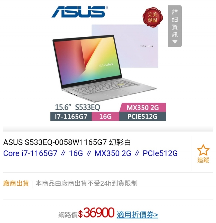 預算35000的筆電選擇!(內有選手)
