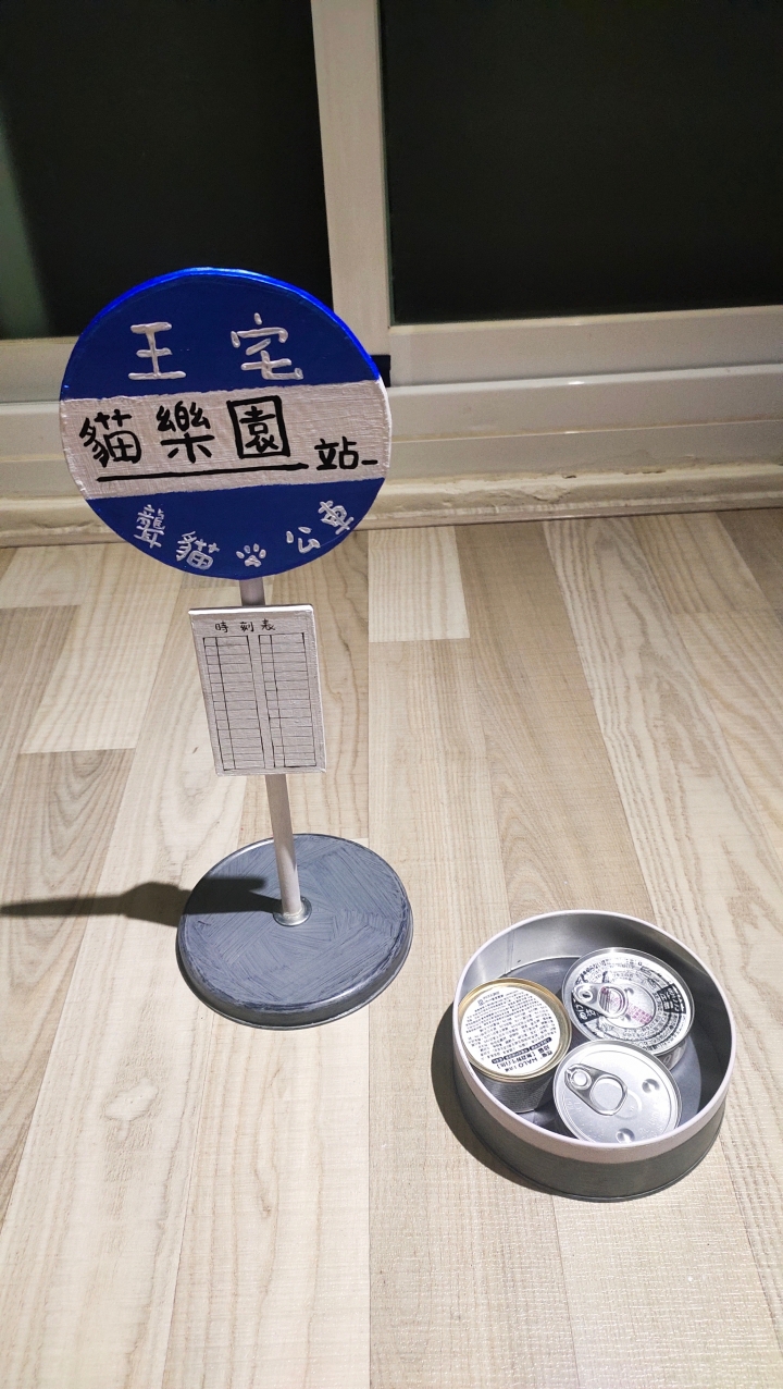 紙箱DIY-庫巴造型貓跳台&龍貓公車貓窩