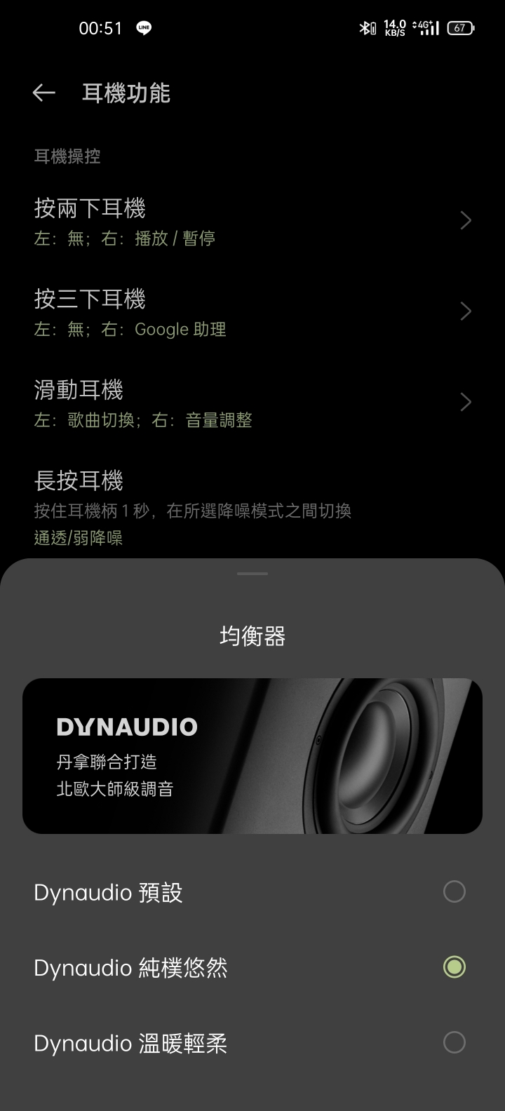 OPPO Enco X 旗艦真無線藍芽耳機簡單心得分享