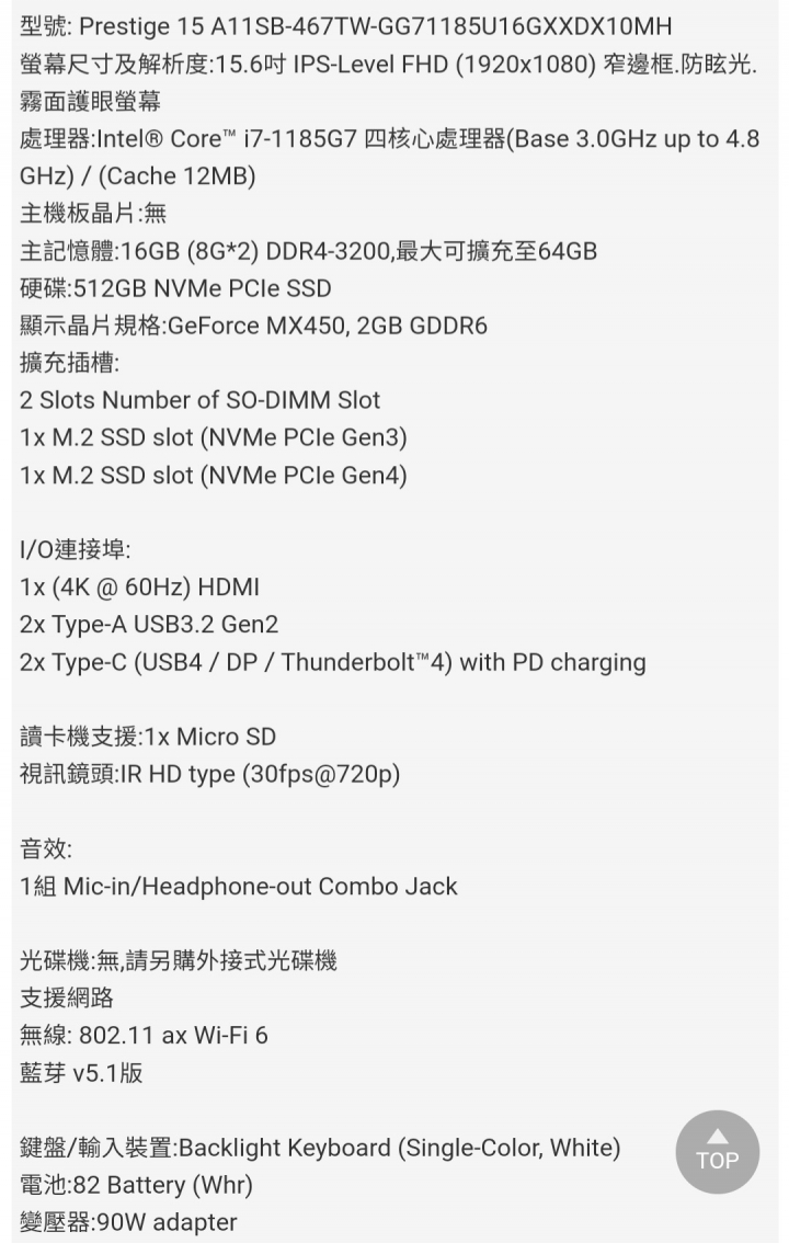 預算35000的筆電選擇!(內有選手)