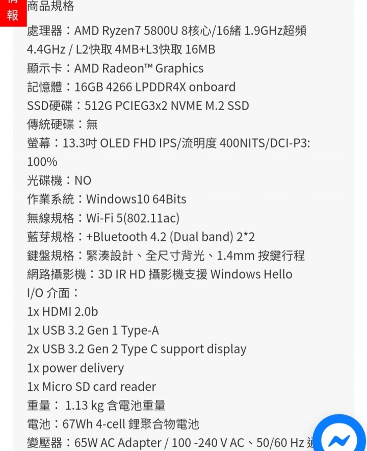 預算35000的筆電選擇!(內有選手)
