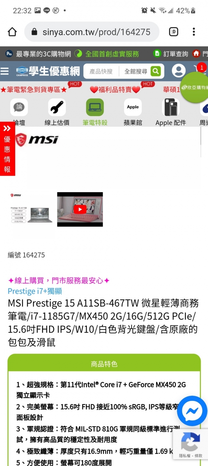 預算35000的筆電選擇!(內有選手)