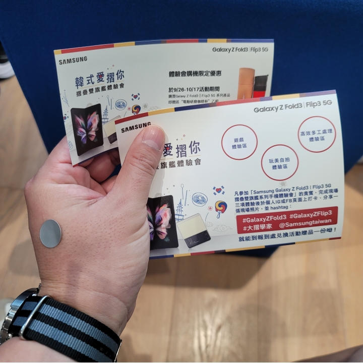 方寸間的摺學-Samsung 5G摺疊雙旗艦體驗會