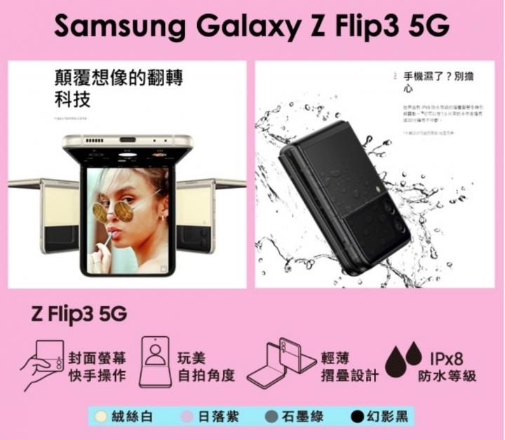方寸間的摺學-Samsung 5G摺疊雙旗艦體驗會