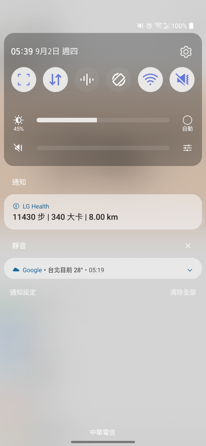 LG G8X 推送Android 11&LG UX9.5新介面