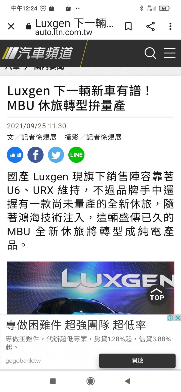 純電MBU?