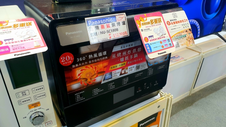 2021台北世貿家電展Panasonic展區特報