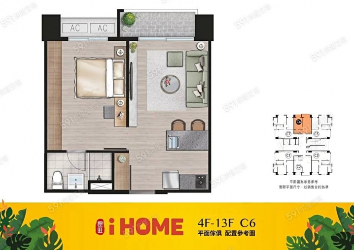 A19崑旺 i home（青茵悅）賞屋心得