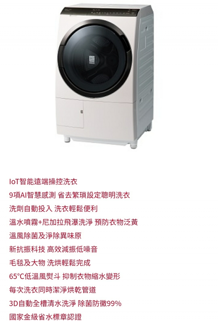 2021台北世貿家電展HITACHI日立家電展區特報