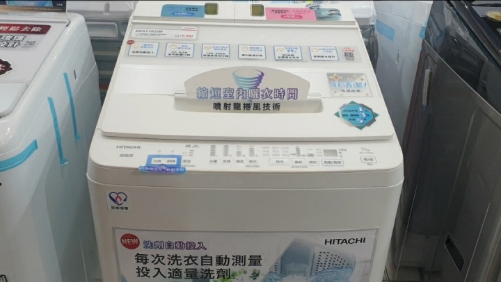 2021台北世貿家電展HITACHI日立家電展區特報