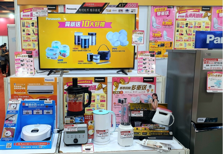 2021台北世貿家電展Panasonic展區特報