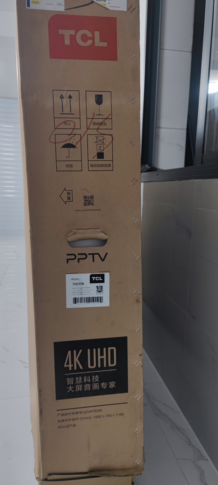 TCL 75C728 草率開箱