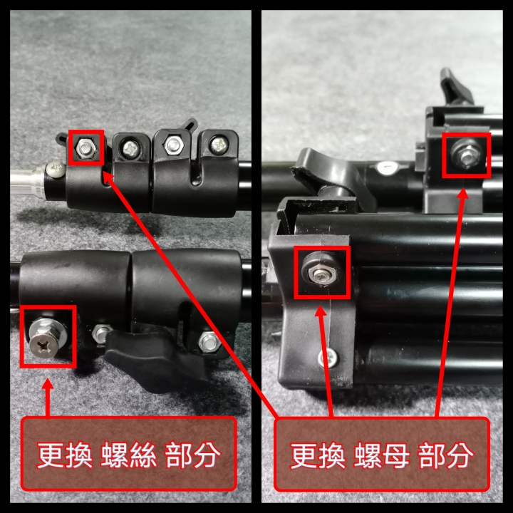 燈架 旋扭螺絲 滑絲 時修復方式