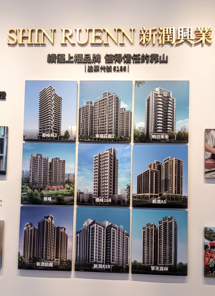 林口A9 公園宅“新潤Double”賞屋