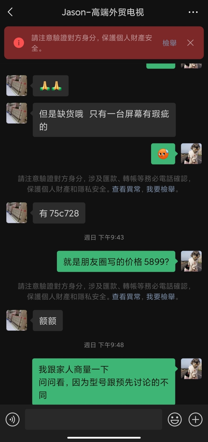 TCL 75C728 草率開箱