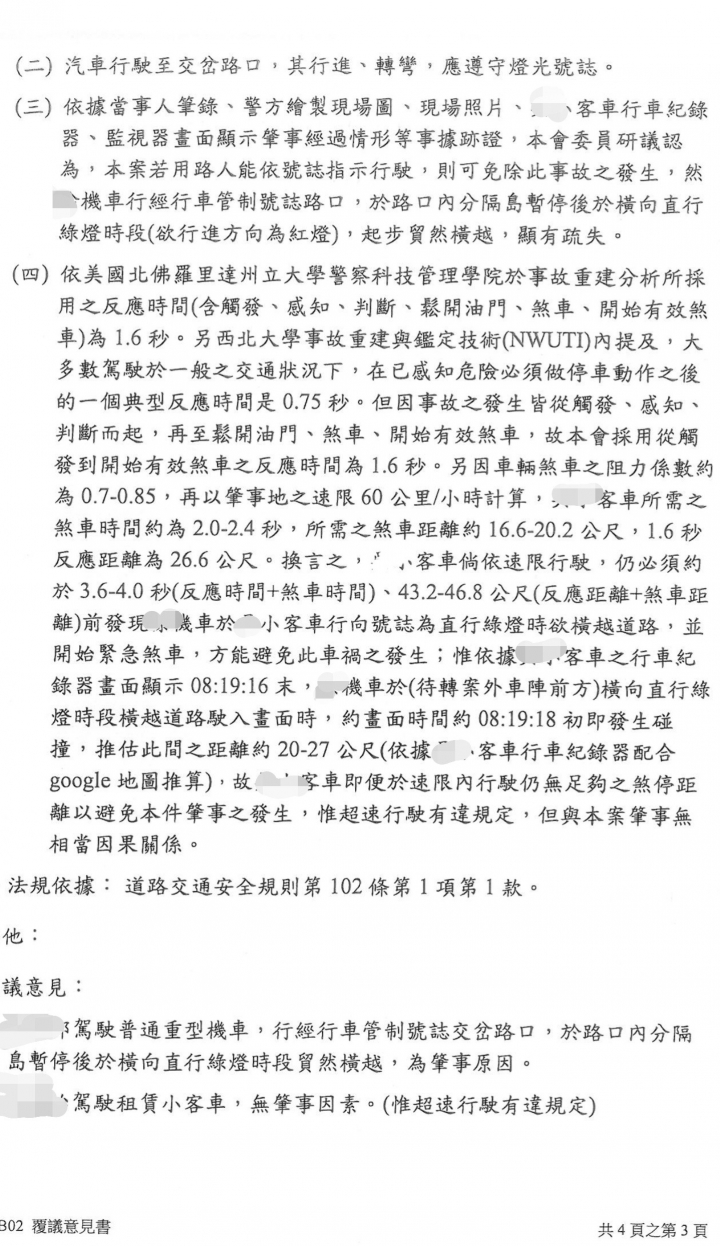 車禍請益--遭闖紅燈機車撞上且自亡