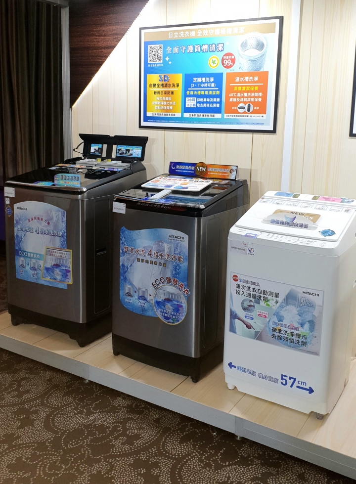 日立2022產品發表會,新品冰箱冷凍櫃,洗衣機,吸塵器消息一次報給您