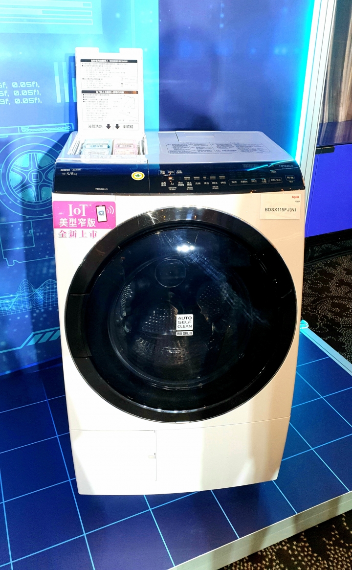 日立2022產品發表會,新品冰箱冷凍櫃,洗衣機,吸塵器消息一次報給您
