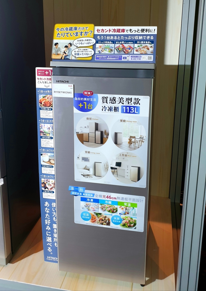 日立2022產品發表會,新品冰箱冷凍櫃,洗衣機,吸塵器消息一次報給您