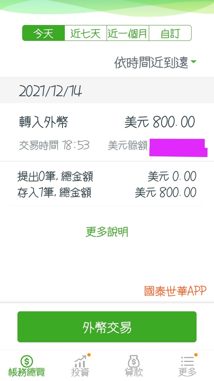 Swissquote bank 和 Icmarkets,首次電匯出金,記錄一下以免下次忘記