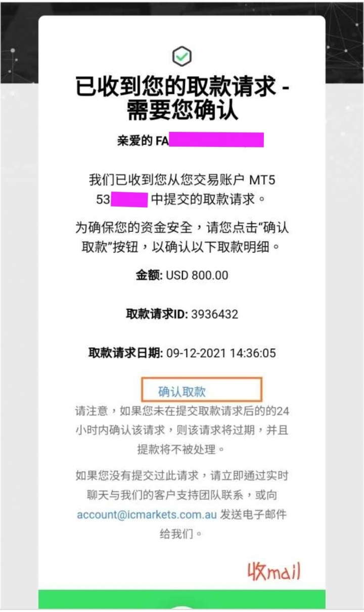 Swissquote bank 和 Icmarkets,首次電匯出金,記錄一下以免下次忘記