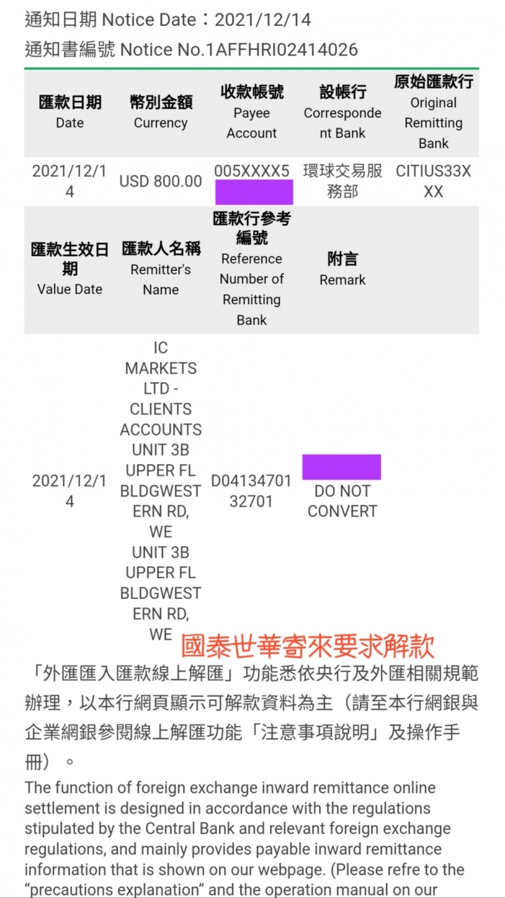 Swissquote bank 和 Icmarkets,首次電匯出金,記錄一下以免下次忘記