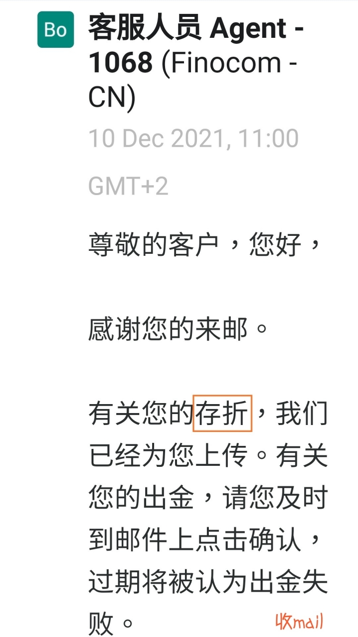 Swissquote bank 和 Icmarkets,首次電匯出金,記錄一下以免下次忘記