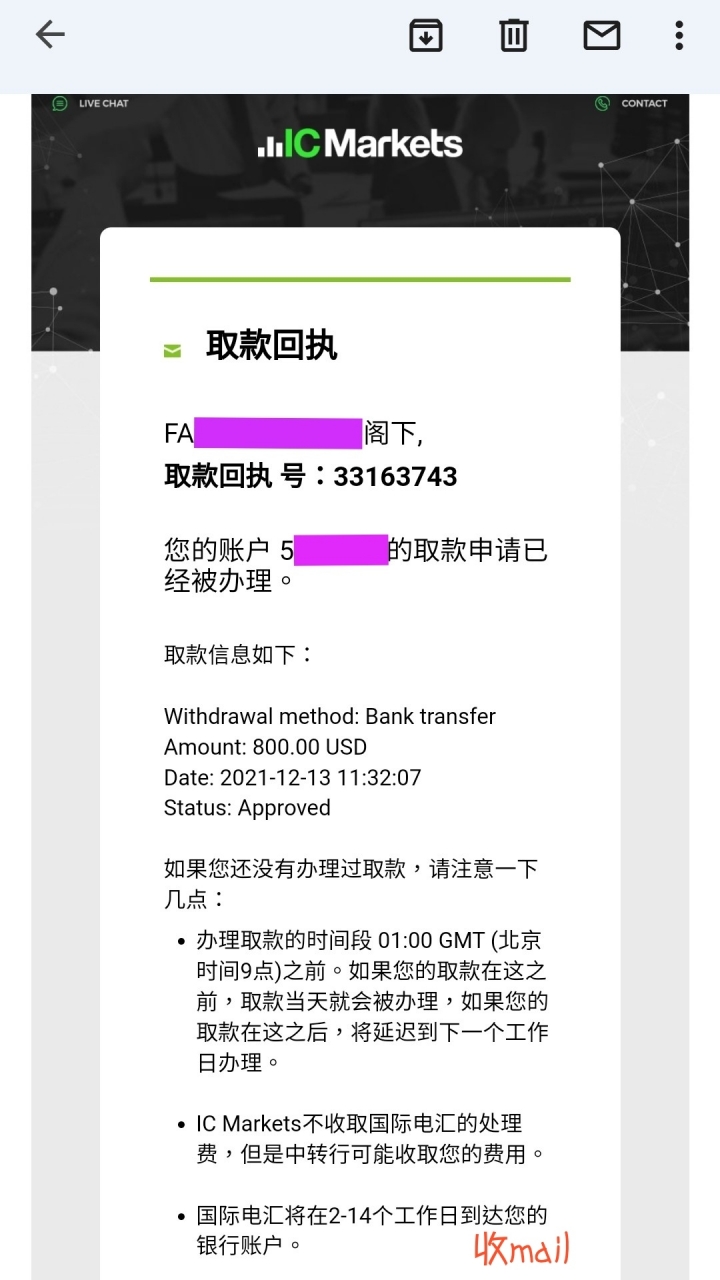 Swissquote bank 和 Icmarkets,首次電匯出金,記錄一下以免下次忘記